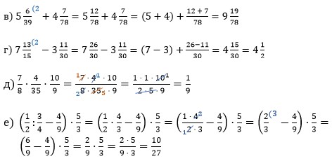 математика 6 класс Виленкин, Жохов - 1 часть Номер 2.53