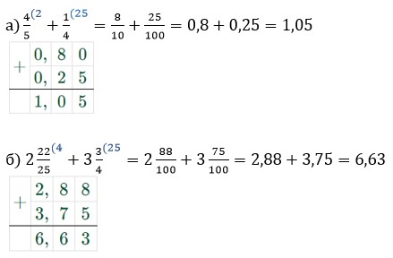 математика 6 класс Виленкин, Жохов - 1 часть Номер 2.83