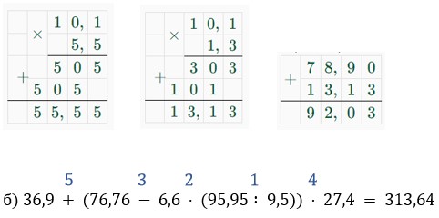 математика 6 класс Виленкин, Жохов - 1 часть Номер 2.94-1