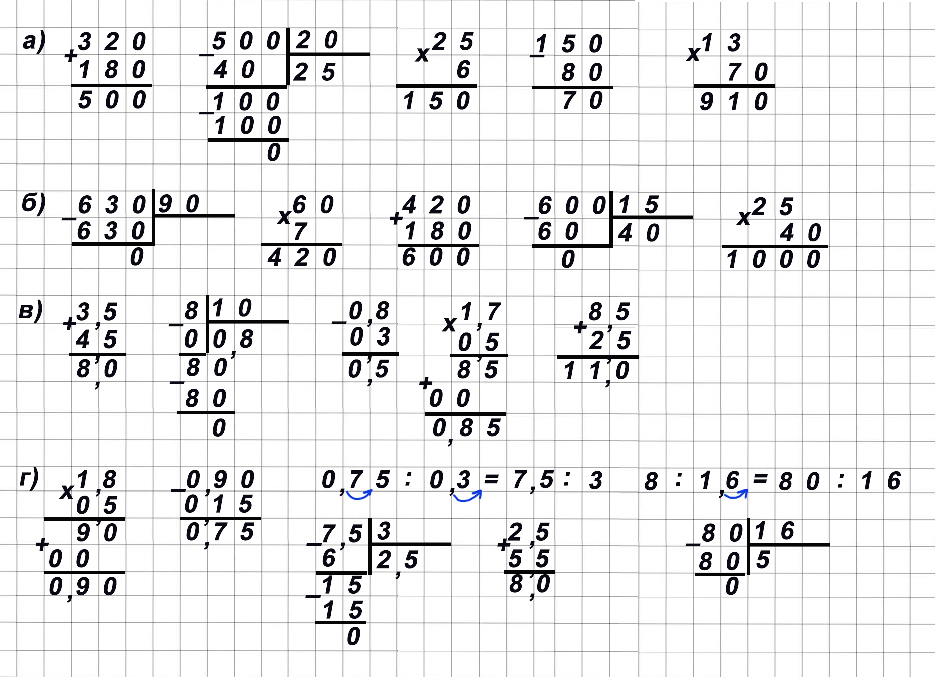 Математика 6 класс учебник Виленкин, Жохов - 1 часть Номер 3.100