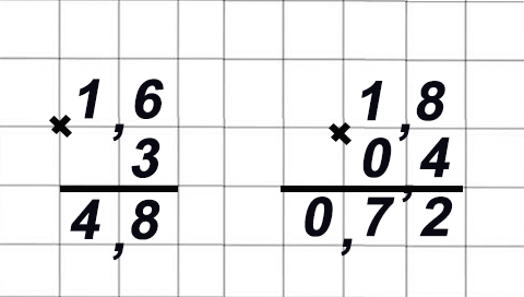 Математика 6 класс учебник Виленкин, Жохов - 1 часть Номер 3.20-4