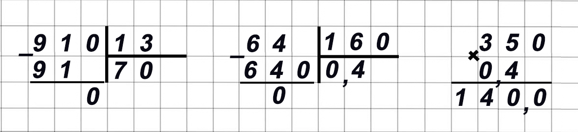 Математика 6 класс учебник Виленкин, Жохов - 1 часть Номер 3.76-2