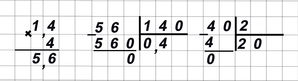 Математика 6 класс учебник Виленкин, Жохов - 1 часть Номер 3.76-5