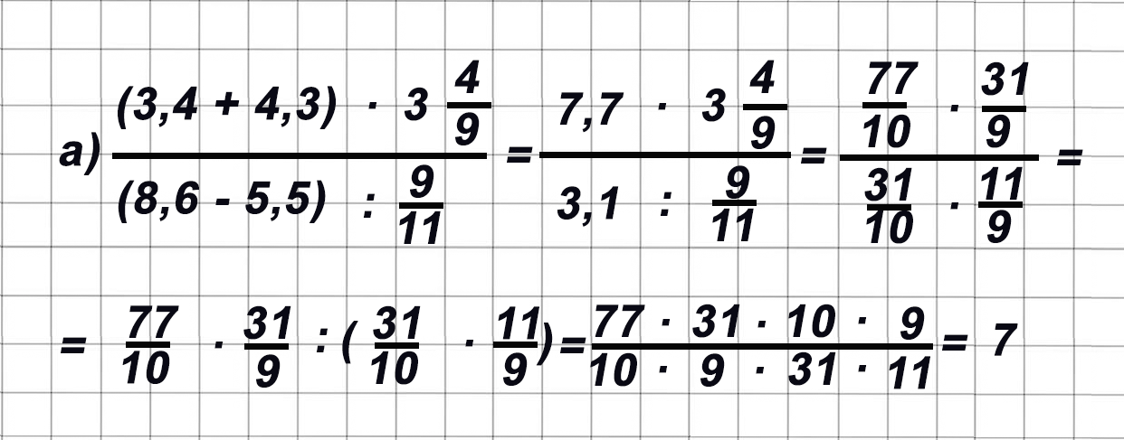 Математика 6 класс учебник Виленкин, Жохов - 1 часть Номер 3.89-1
