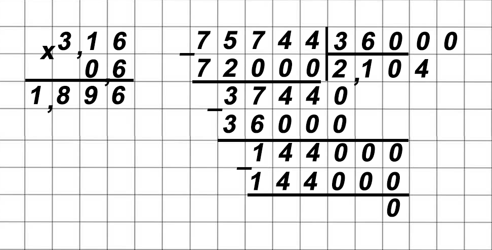 Математика 6 класс учебник Виленкин, Жохов - 1 часть Номер 3.92