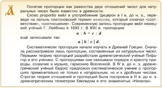 Изображение математика 6 класс Виленкин, Жохов - 1 часть проверочная работа, страница 139 математика 6 класс Виленкин, Жохов - 1 часть проверочная работа, страница 139