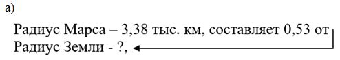 Изображение математика 6 класс Виленкин, Жохов - 2 часть. Номер 4.23 математика 6 класс Виленкин, Жохов - 2 часть Номер 4.23