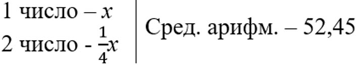 Изображение математика 6 класс Виленкин, Жохов - 2 часть, номер 4.304 Математика 6 класс учебник Виленкин, Жохов - 2 часть Номер 4.304