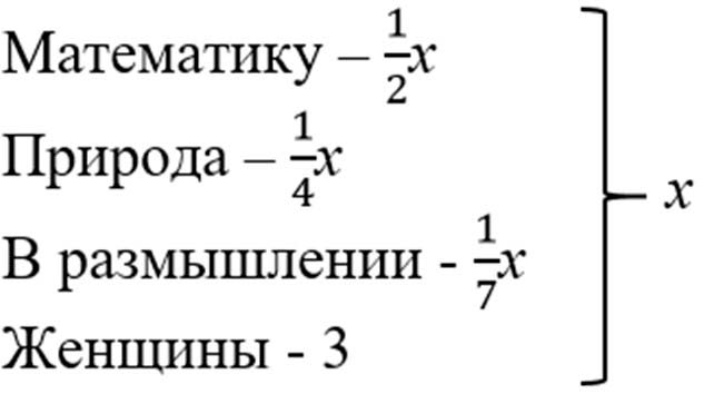 Изображение математика 6 класс Виленкин, Жохов - 2 часть. Номер 5.121 математика 6 класс Виленкин, Жохов - 2 часть Номер 5.121