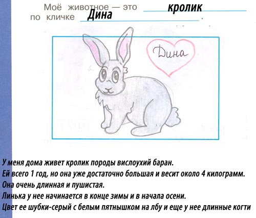 Рабочая тетрадь 1 часть. 1 класс - Окружающий мир. Плешаков. Дневник наблюдейний. Страница 8. Номер61 окружающий мир 1 класс рабочая тетрадь 1 часть дневник наблюдений Плешаков страница 8. Номер 6