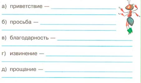 Рабочая тетрадь 2 часть. 1 класс - Окружающий мир. Плешаков. Страница 33. Номер 1(2024 год) окружающий мир 1 класс рабочая тетрадь 2 часть Плешаков страница 33. Номер 1(2024 год)