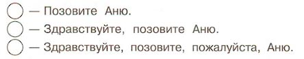 Рабочая тетрадь 2 часть. 1 класс - Окружающий мир. Плешаков. Страница 33. Номер 2(2024 год) окружающий мир 1 класс рабочая тетрадь 2 часть Плешаков страница 33. Номер 2(2024 год)