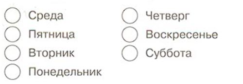Рабочая тетрадь 2 часть. 1 класс - Окружающий мир. Плешаков. Страница 5. Номер 2(2024 год) окружающий мир 1 класс рабочая тетрадь 2 часть Плешаков страница 5. Номер 2(2024 год)