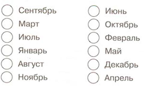 Рабочая тетрадь 2 часть. 1 класс - Окружающий мир. Плешаков. Страница 8. Номер 3(2024 год) окружающий мир 1 класс рабочая тетрадь 2 часть Плешаков страница 8. Номер 3(2024 год)