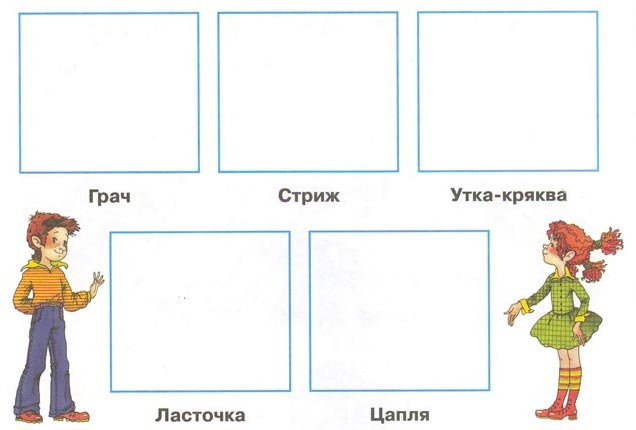 2 класс рабочая тетрадь. Окружающий мир. Плешаков. Страница 22. 1 часть, 2024 год