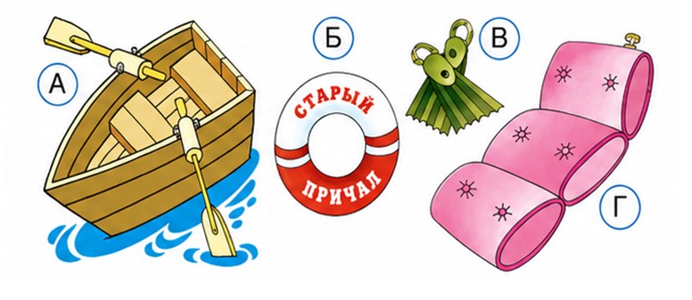 Окружающий мир 2 класс. Тесты. Плешаков, Гара, Назарова. Страница 48. Номер 133. 2025 год.