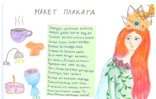 Рабочая тетрадь Плешаков 1 часть. Окружающий мир 3 класс. Страница 13. 2024 год. Номер 1. ГДЗ по окружающему миру 3 класс рабочая тетрадь Плешаков, страница 13, номер 1