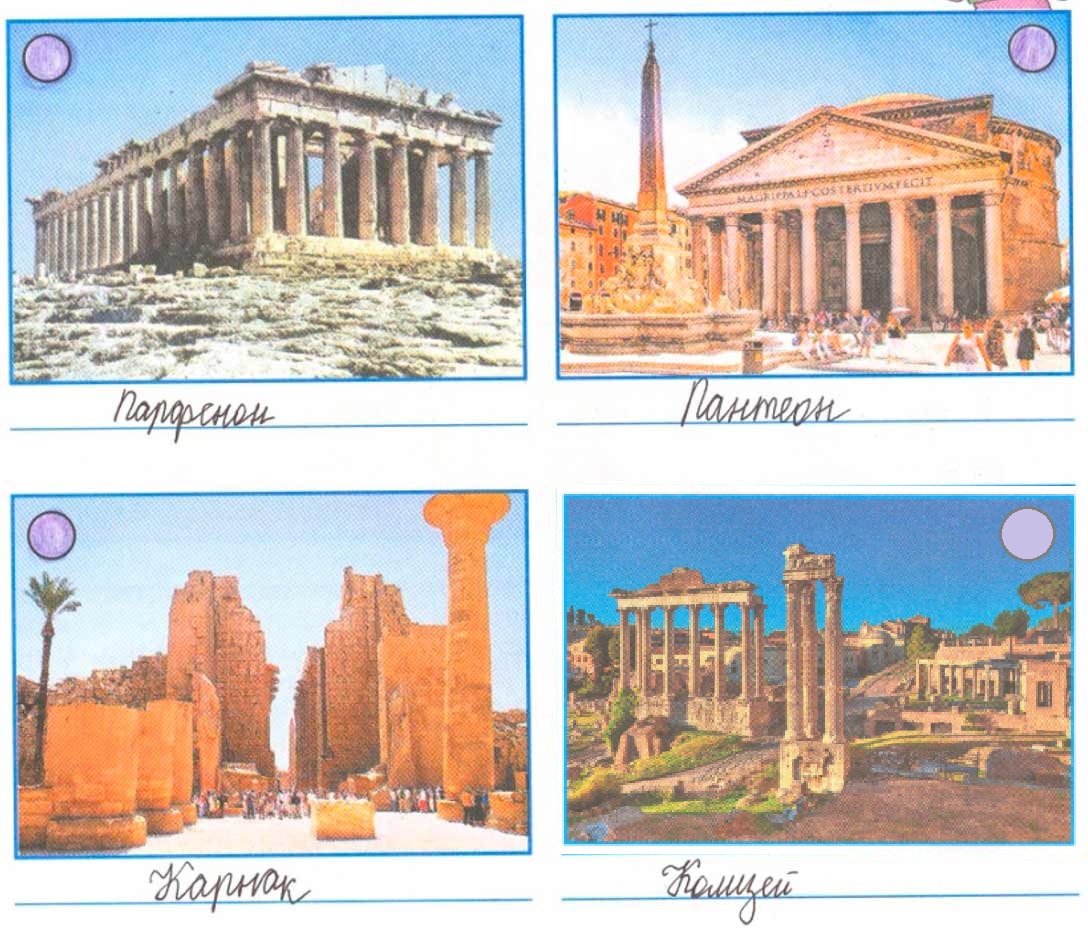 окружающий мир 4 класс рабочая тетрадь 2 часть Плешаков страница 4, номер 5, 2024г