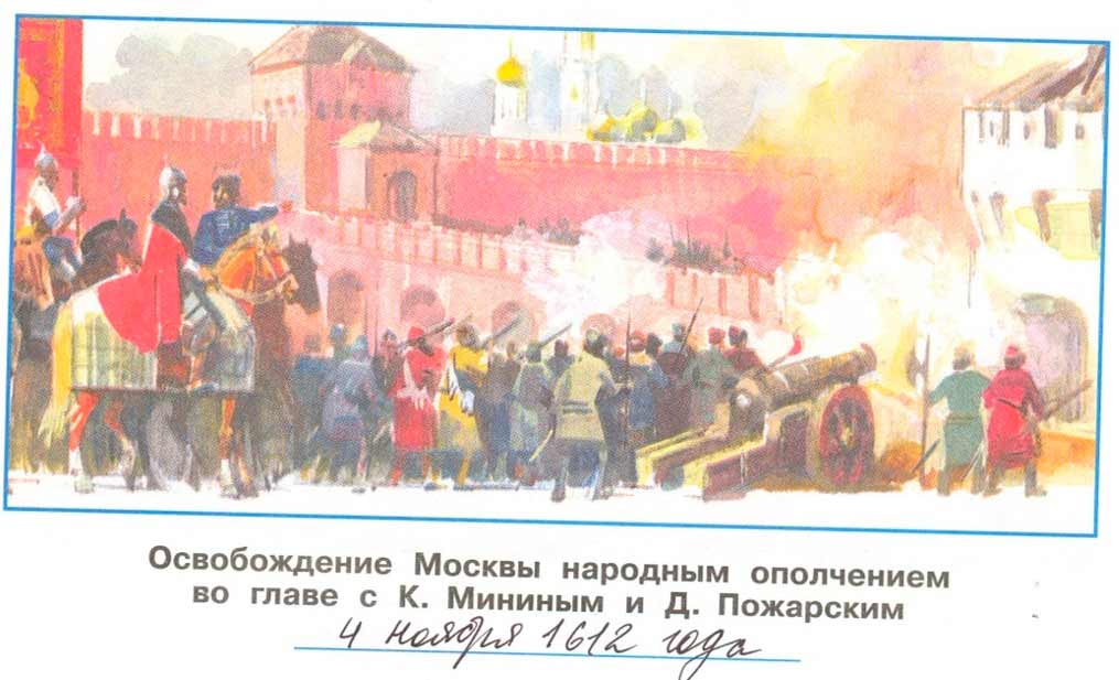 Рабочая тетрадь 2 часть. 4 класс - Окружающий мир. Плешаков. Страница 58. Номер 6. 2024г окружающий мир 4 класс рабочая тетрадь 2 часть Плешаков страница 58, номер 6, 2024г