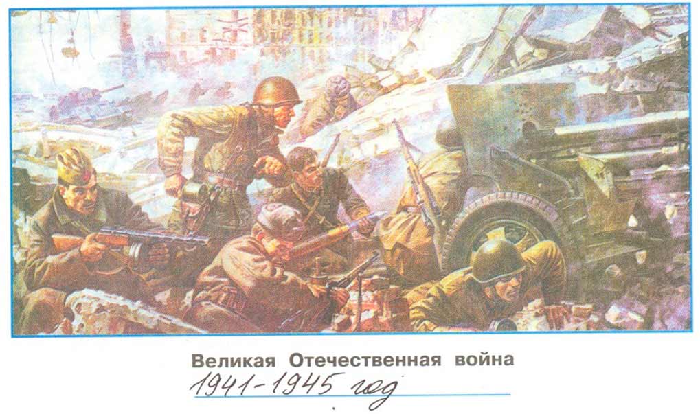 окружающий мир 4 класс рабочая тетрадь 2 часть Плешаков страница 59, номер 8, 2024г