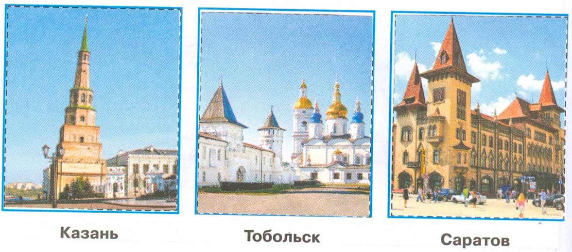 Рабочая тетрадь 2 часть. 4 класс - Окружающий мир. Плешаков. Страница 71. Номер 3. 2024г окружающий мир 4 класс рабочая тетрадь 2 часть Плешаков страница 71, номер 3, 2024г