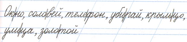 Тренажёр 1 класс Тихомирова страница 19, номер 9, 2026 год.