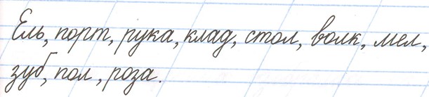 Тренажёр 1 класс Тихомирова страница 25, номер 7, 2026 год.