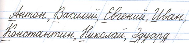 Тренажёр 1 класс Тихомирова страница 27, номер 5, 2026 год.