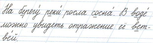Тренажёр 1 класс Тихомирова страница 31, номер 8, 2026 год.