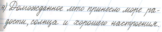 Тренажёр 1 класс Тихомирова страница 32, номер 9, 2026 год.