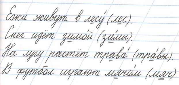 Тренажёр 1 класс Тихомирова страница 35, номер 16, 2026 год.