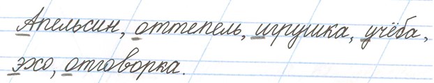 Тренажёр 1 класс Тихомирова страница 36, номер 18, 2026 год.