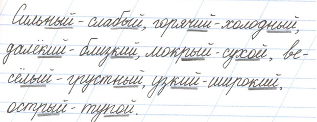 Тренажёр 1 класс Тихомирова страница 44, номер 8, 2026 год.