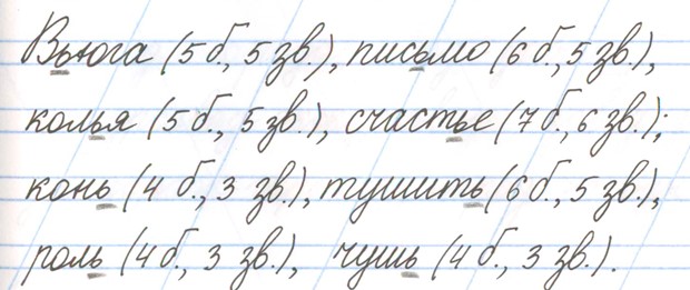 Тренажёр 1 класс Тихомирова страница 49, номер 4, 2026 год.