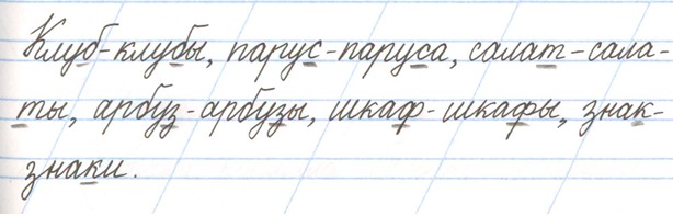 Тренажёр 1 класс Тихомирова страница 52, номер 5, 2026 год.