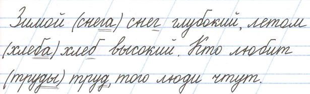 Тренажёр 1 класс Тихомирова страница 54, номер 9, 2026 год.