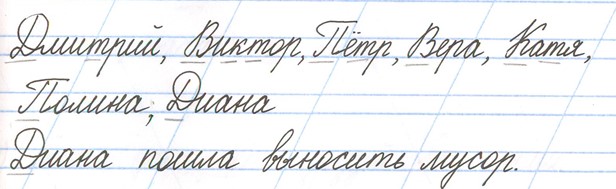 Тренажёр 1 класс Тихомирова страница 57, номер 15, 2026 год.
