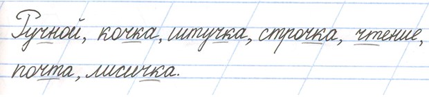Тренажёр 1 класс Тихомирова страница 60, номер 3, 2026 год.