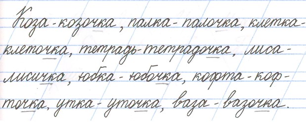 Тренажёр 1 класс Тихомирова страница 62, номер 7, 2026 год.