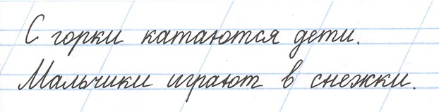 Тренажёр 1 класс Тихомирова страница 7, номер 5, 2026 год.