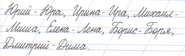 Тренажёр 1 класс Тихомирова страница 73, номер 4, 2026 год.