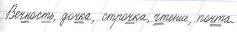 Тренажёр 1 класс Тихомирова страница 77, номер 7, 2026 год.
