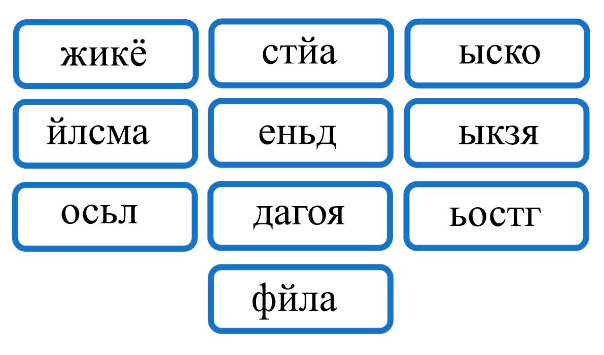 Русский язык 1 класс Канакина, Горецкий страница 57, номер 11, 2024 год