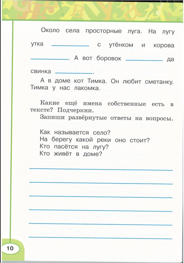 Картинка из учебника по математике 2 класс Климанова - Часть 2, станица 10, год 2023. Картинка из учебника по математике 2 класс Климанова - Часть 2, станица 10, год 2023.