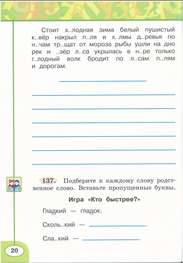 Картинка из учебника по математике 2 класс Климанова - Часть 2, станица 20, год 2023. Картинка из учебника по математике 2 класс Климанова - Часть 2, станица 20, год 2023.