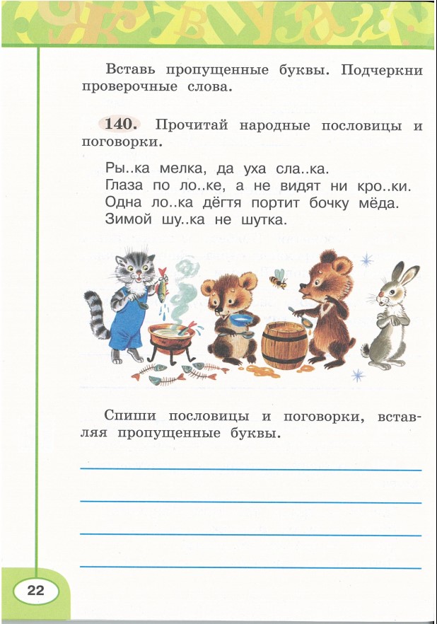 Картинка из учебника по математике 2 класс Климанова - Часть 2, станица 22, год 2023. Картинка из учебника по математике 2 класс Климанова - Часть 2, станица 22, год 2023.