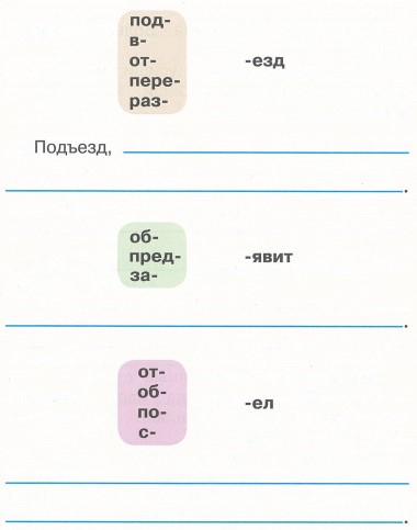 Картинка из учебника по математике 2 класс Климанова - Часть 2, станица 25, номер 145, год 2023. Картинка из учебника по математике 2 класс Климанова - Часть 2, станица 25, номер 145, год 2023.