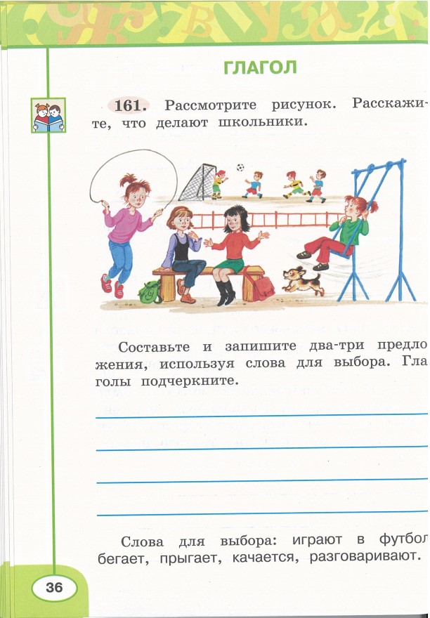 Картинка из учебника по математике 2 класс Климанова - Часть 2, станица 36, год 2023. Картинка из учебника по математике 2 класс Климанова - Часть 2, станица 36, год 2023.