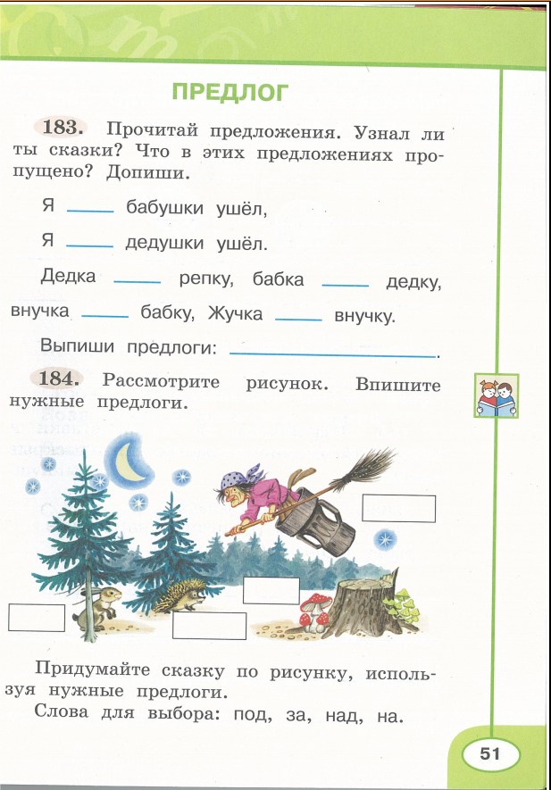 Картинка из учебника по математике 2 класс Климанова - Часть 2, станица 51, год 2023. Картинка из учебника по математике 2 класс Климанова - Часть 2, станица 51, год 2023.