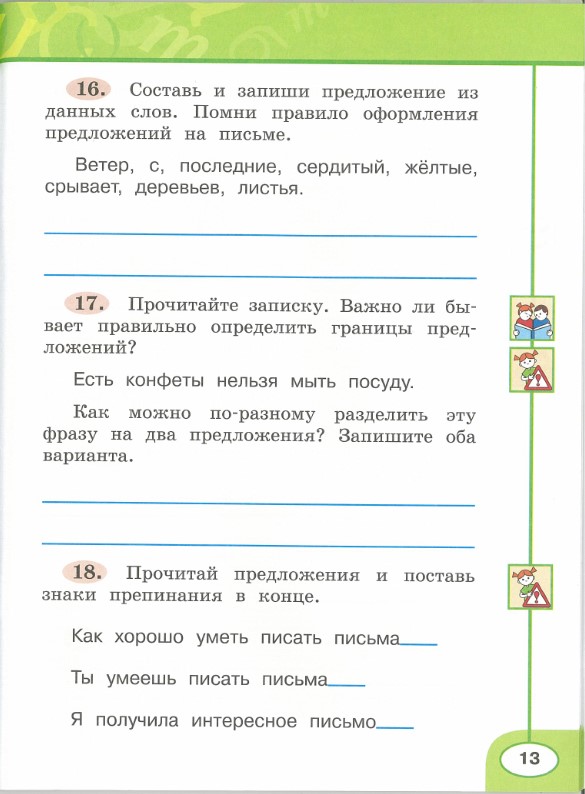 Картинка из учебника по математике 2 класс Климанова - Часть 1, станица 13, год 2023. Картинка из учебника по математике 2 класс Климанова - Часть 1, станица 13, год 2023.